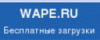Wape.ru thumb 1